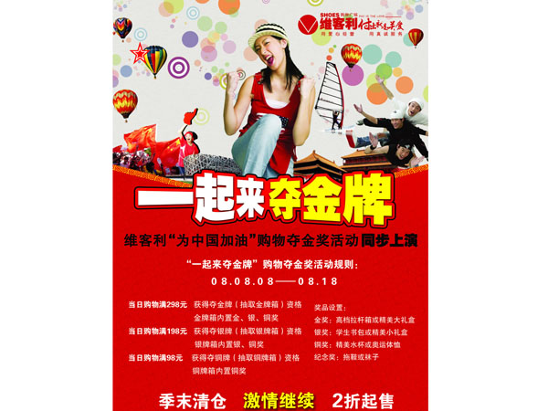 宣传单印刷设计