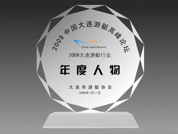 水晶奖牌